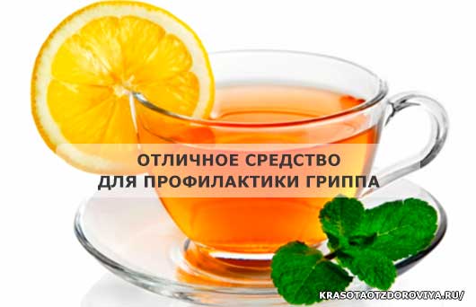 Чай-с-лимоном